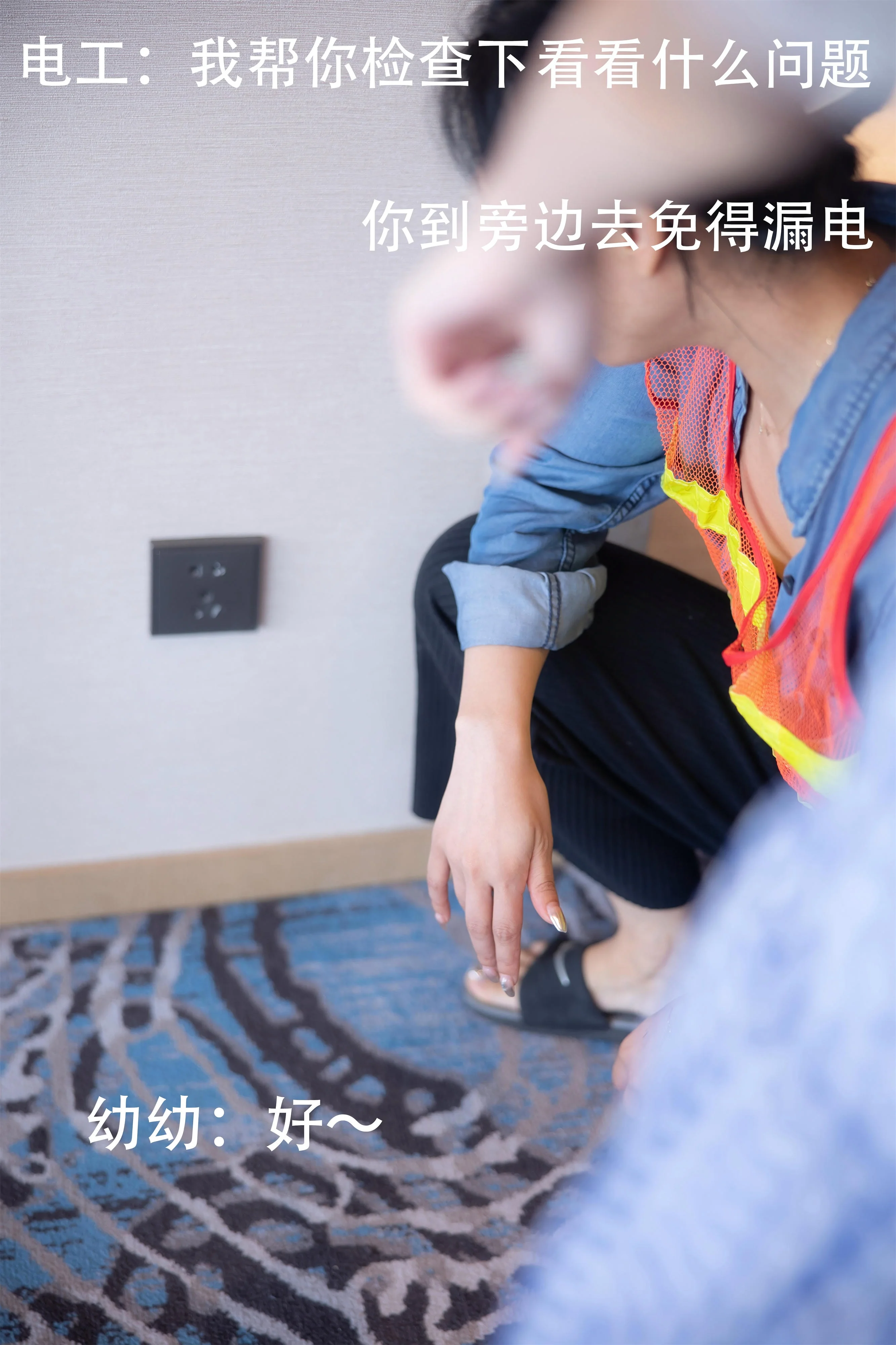 谢小蒽 - 停电维修