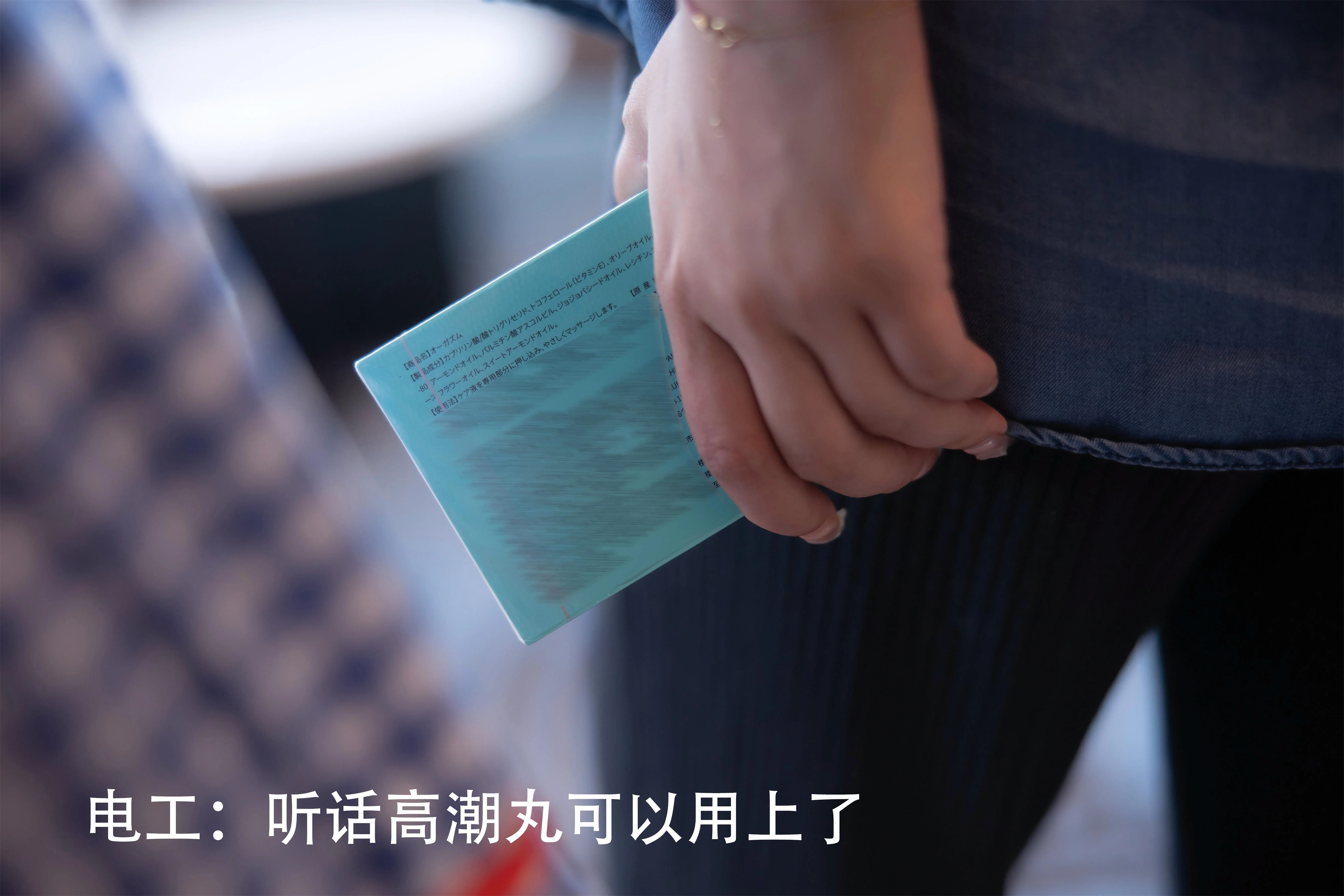 谢小蒽 - 停电维修