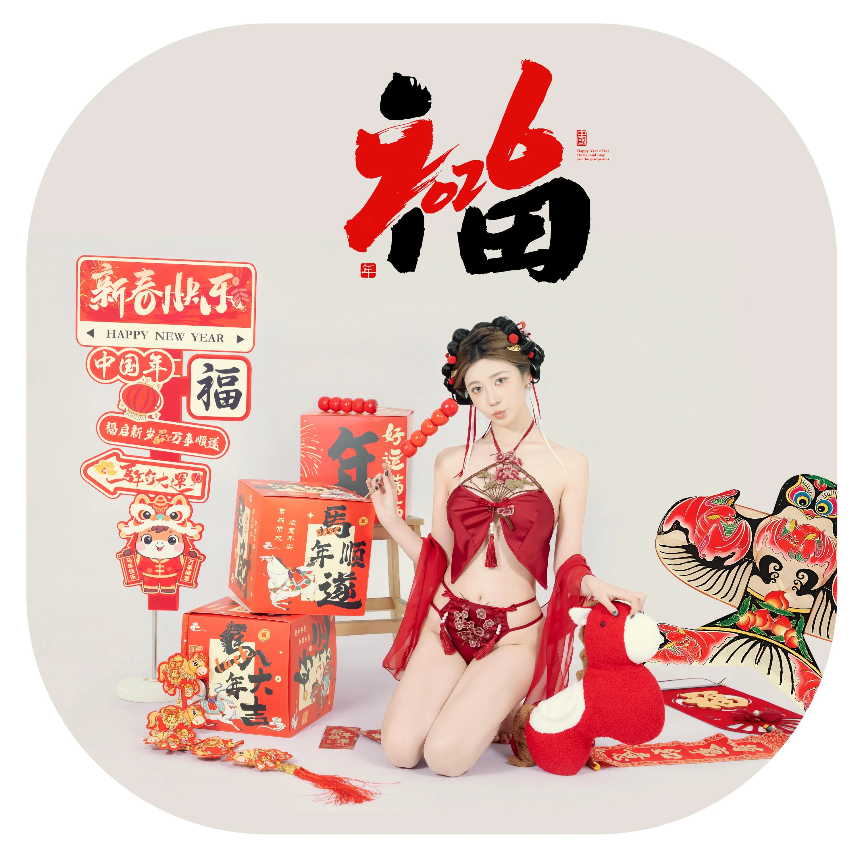 年年nnian - 马上有福（HD）