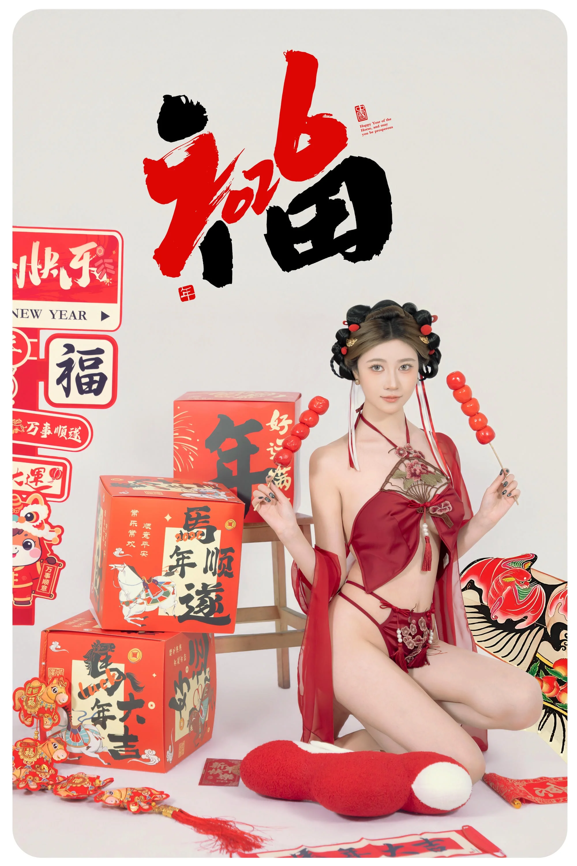年年nnian - 马上有福（HD）