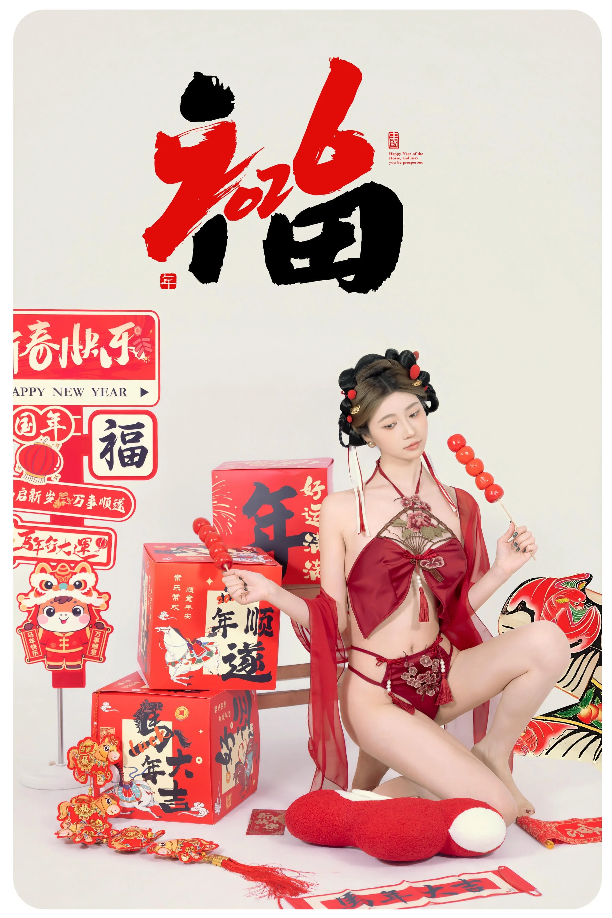 年年nnian - 马上有福（HD）