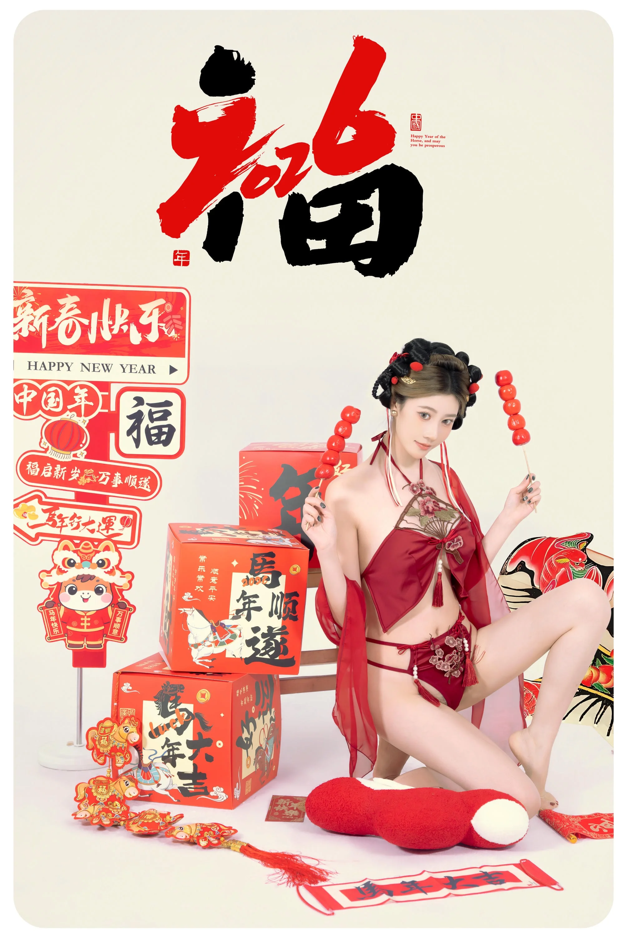 年年nnian - 马上有福（HD）