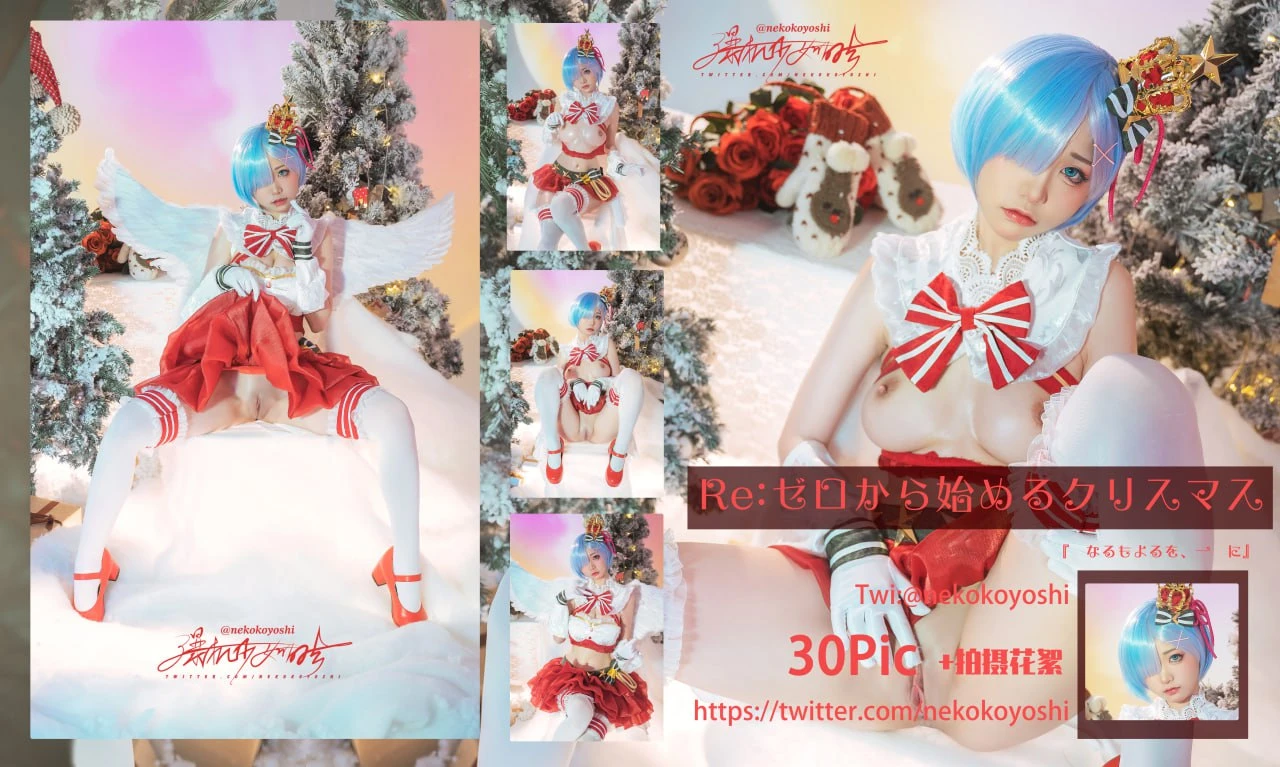 爆机少女喵小吉 - Re:从零开始的圣诞节
