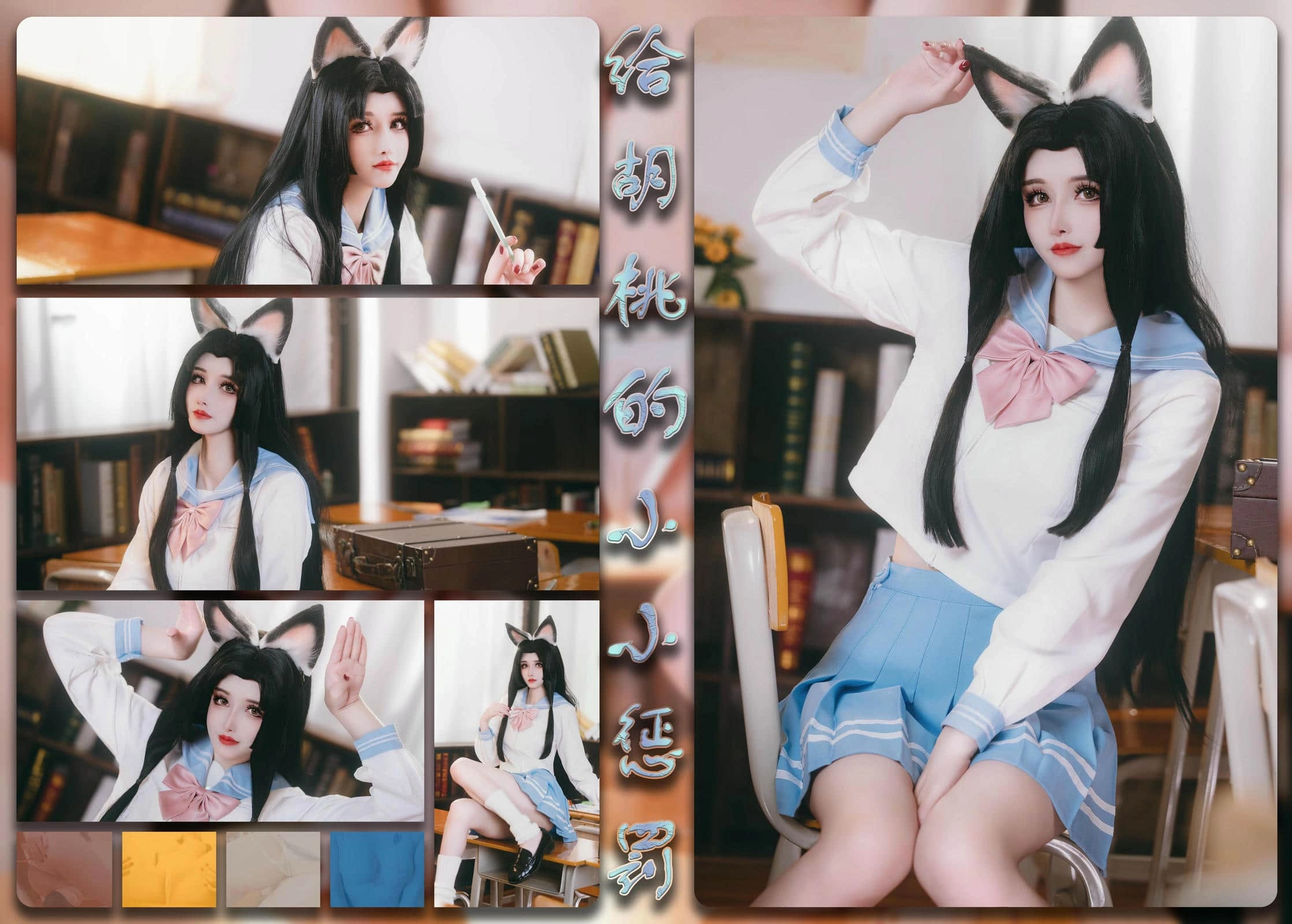 鹿八岁baby - 给胡桃的小小惩罚