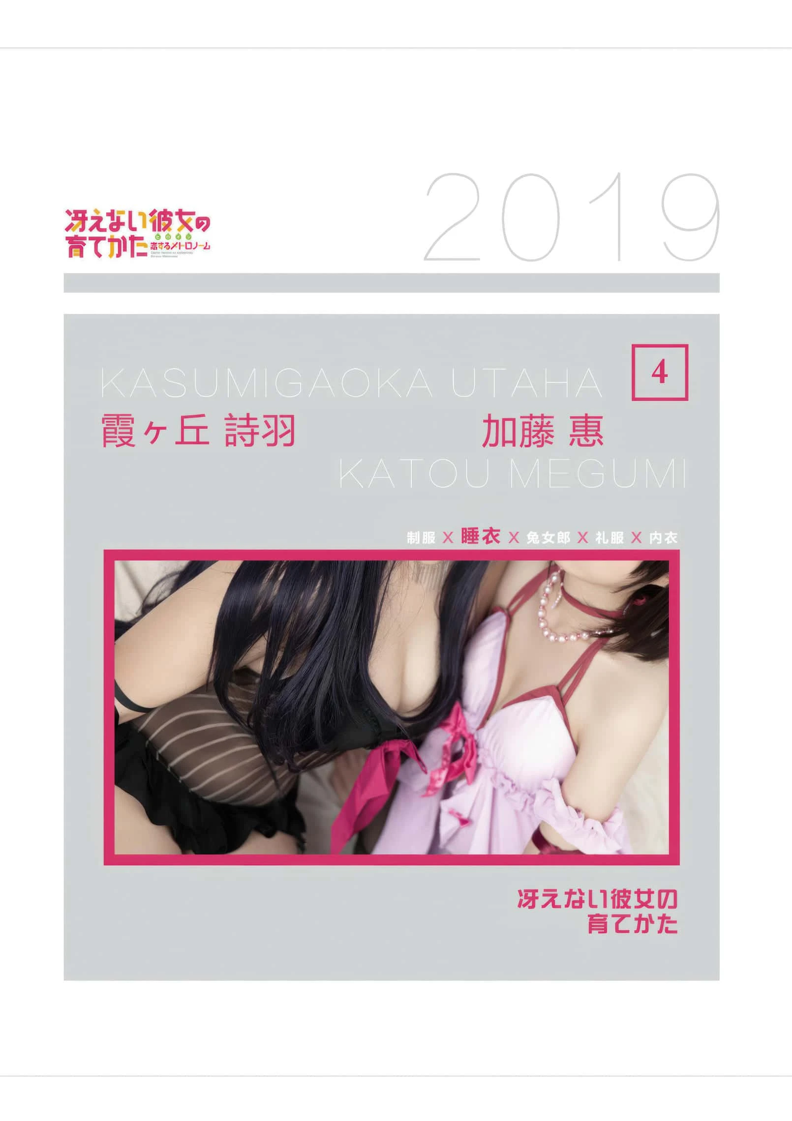 西园寺南歌&葵酱Aoi - 绝对彼女