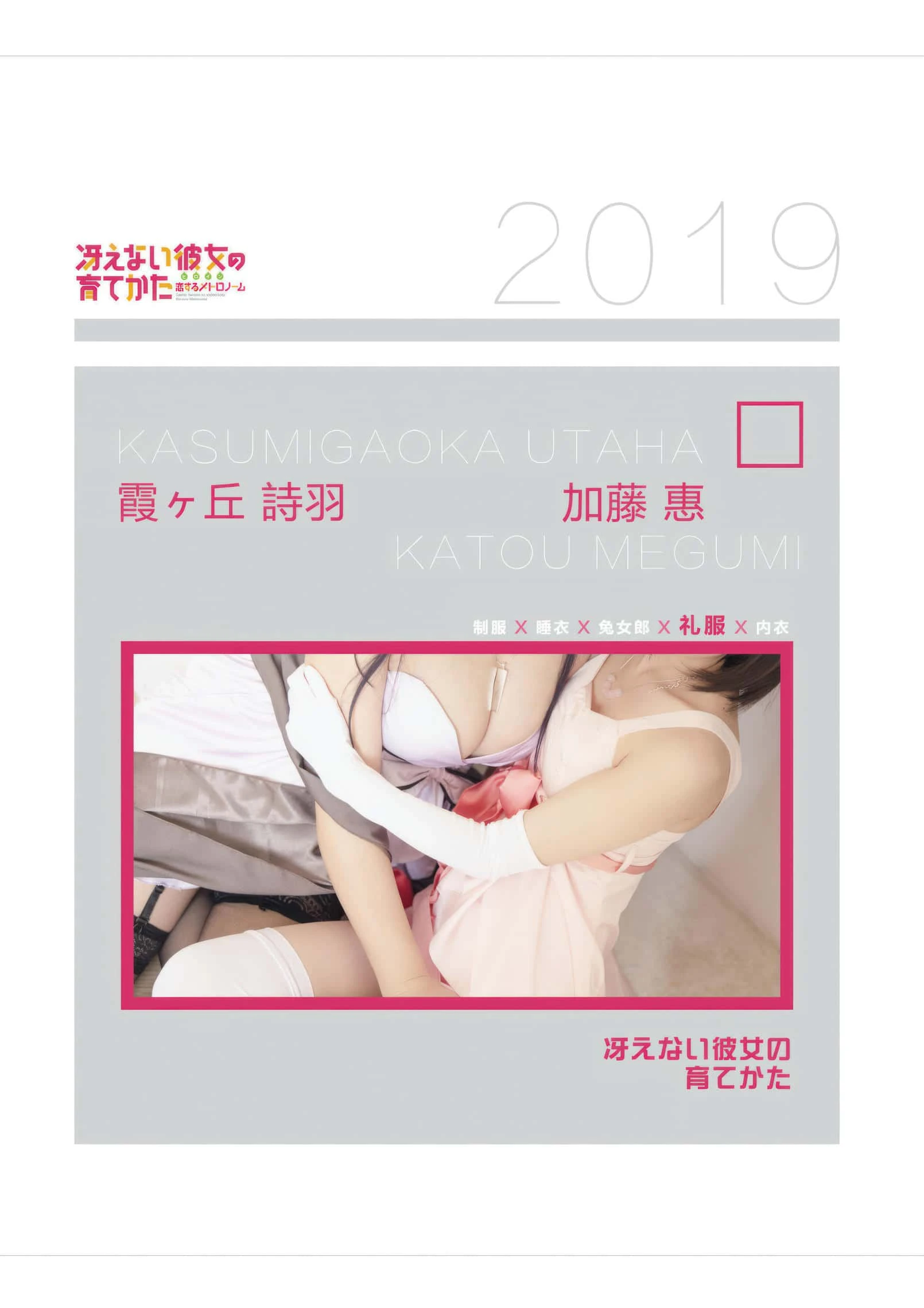 西园寺南歌&葵酱Aoi - 绝对彼女