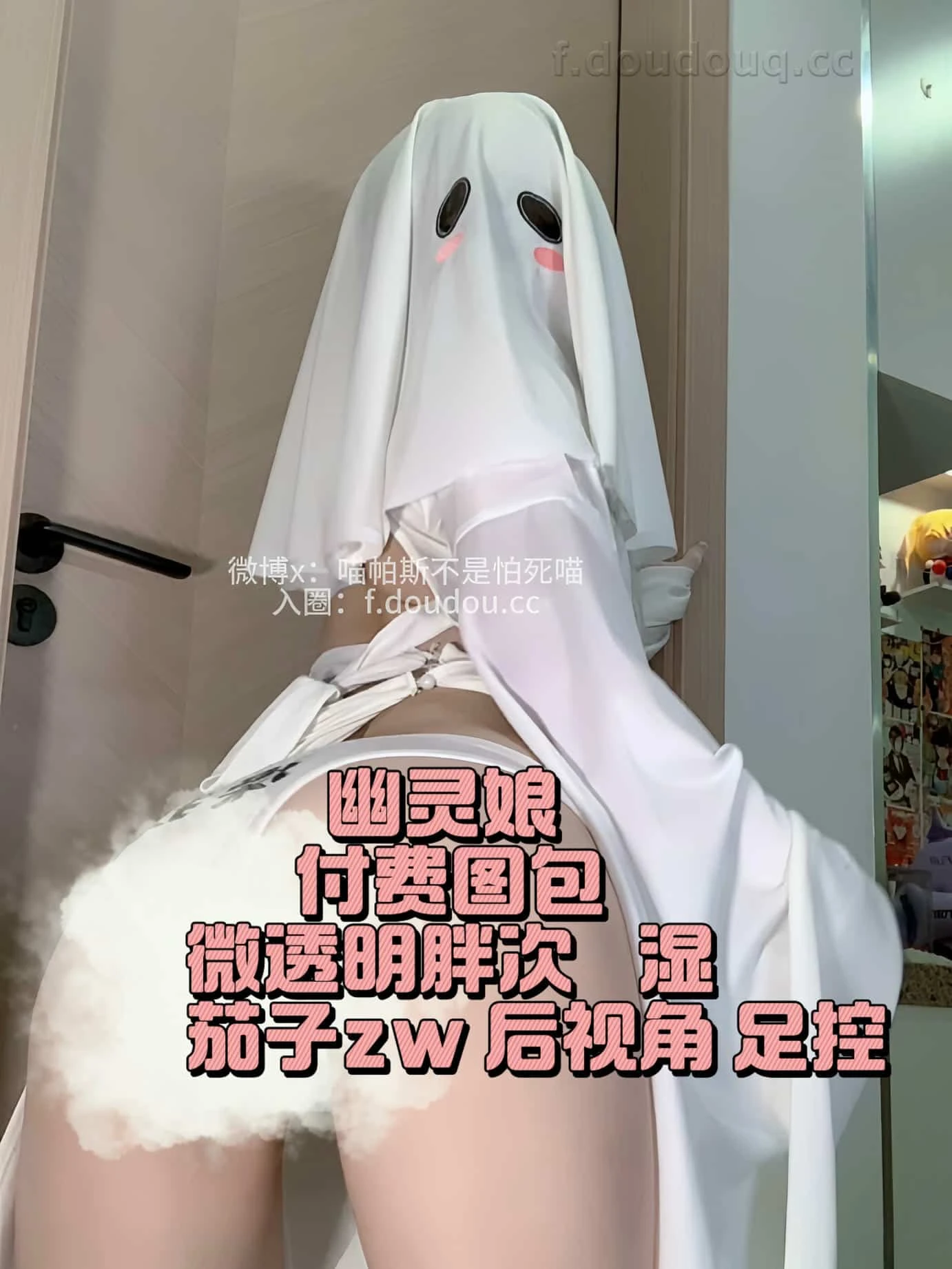 福利姬 喵帕斯 - 烧鸡萝莉