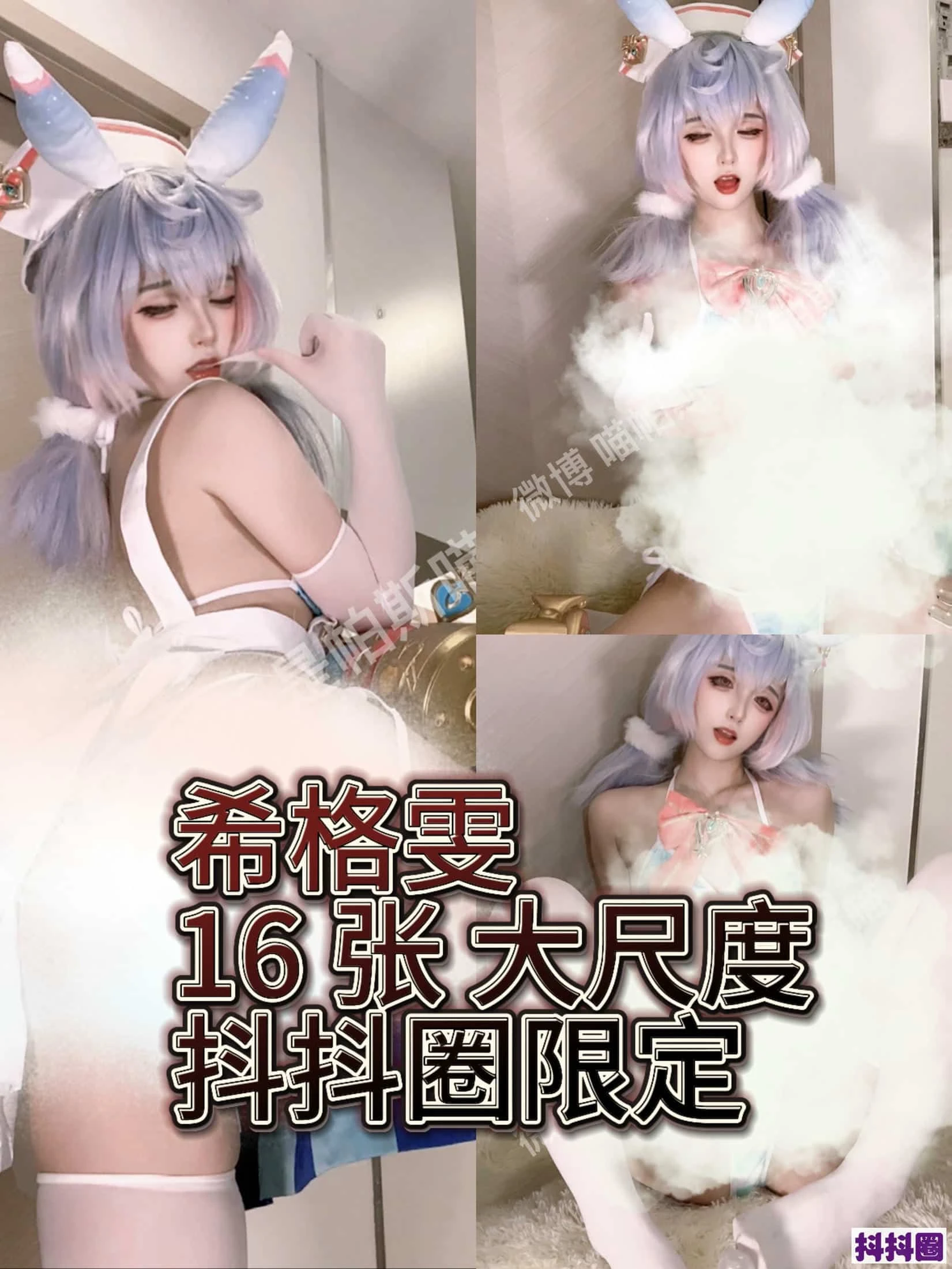 福利姬 喵帕斯 - 烧鸡萝莉