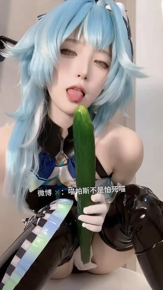 福利姬 喵帕斯 - 烧鸡萝莉