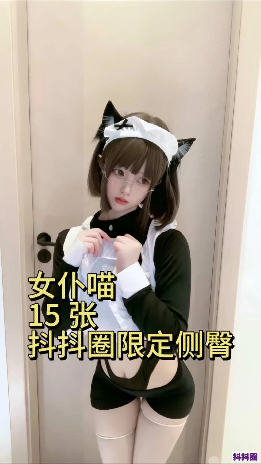 福利姬 喵帕斯 - 烧鸡萝莉