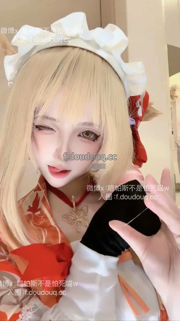 福利姬 喵帕斯 - 烧鸡萝莉