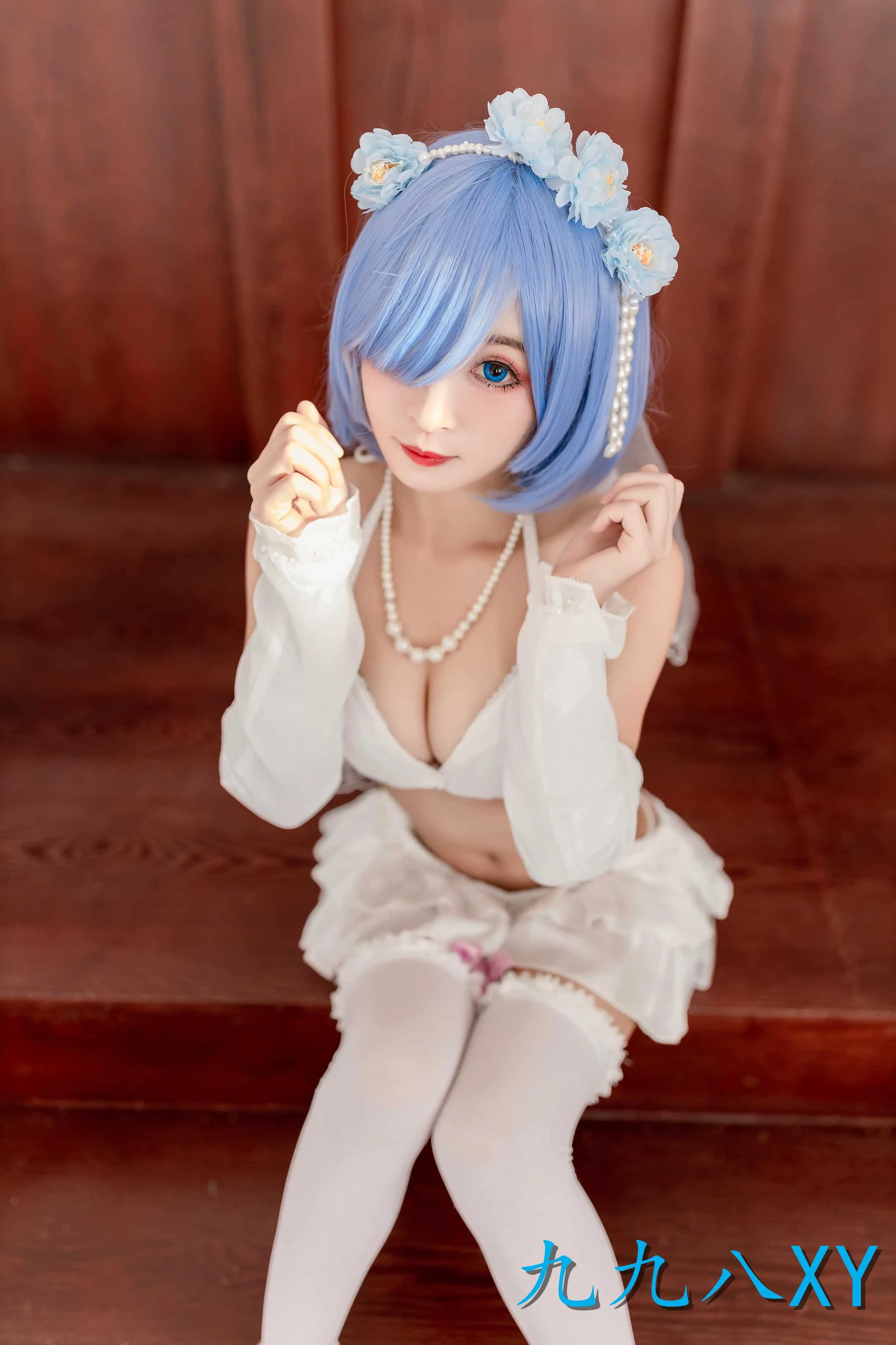 九九八XY 蕾姆花嫁