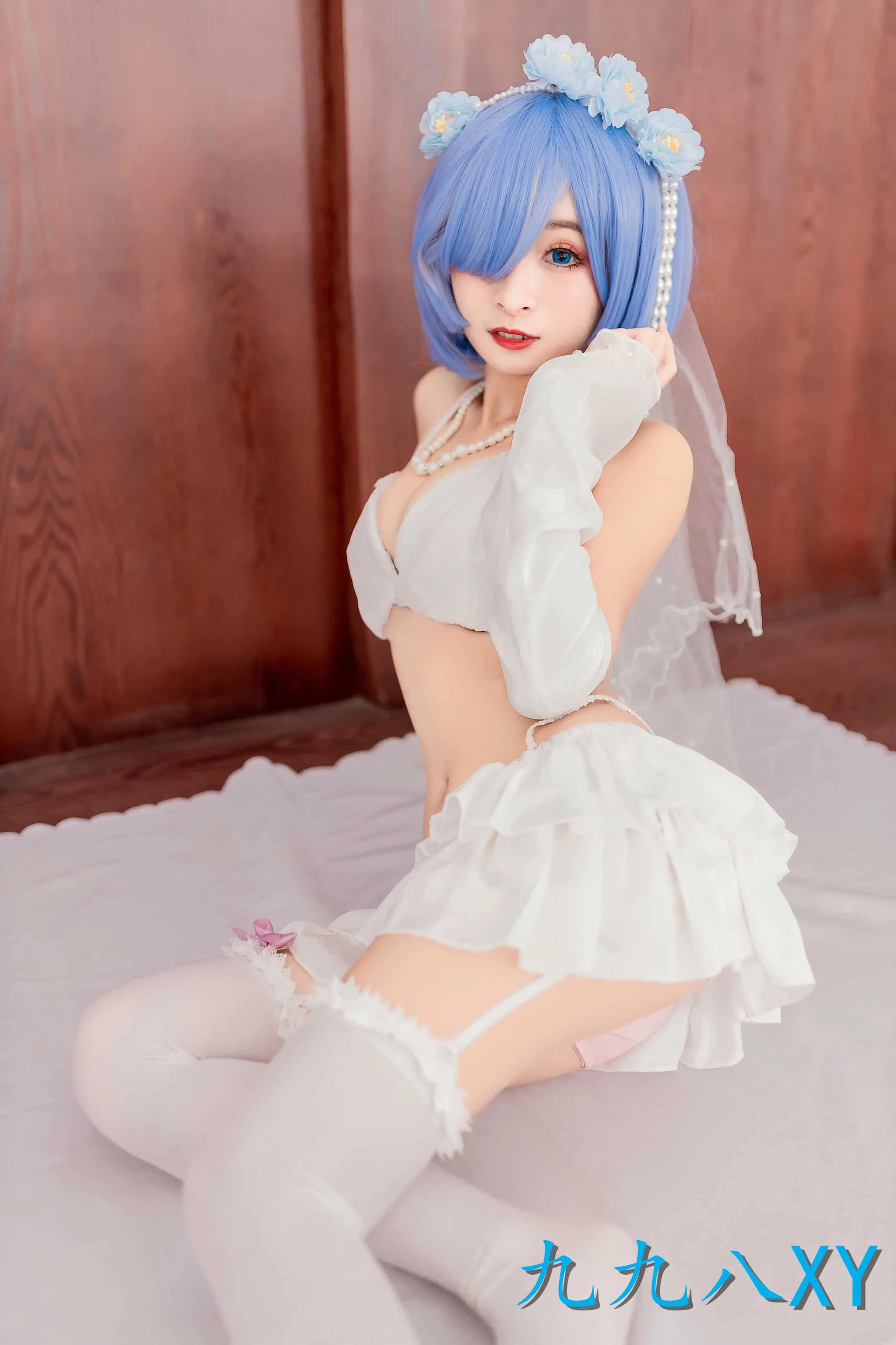 九九八XY 蕾姆花嫁