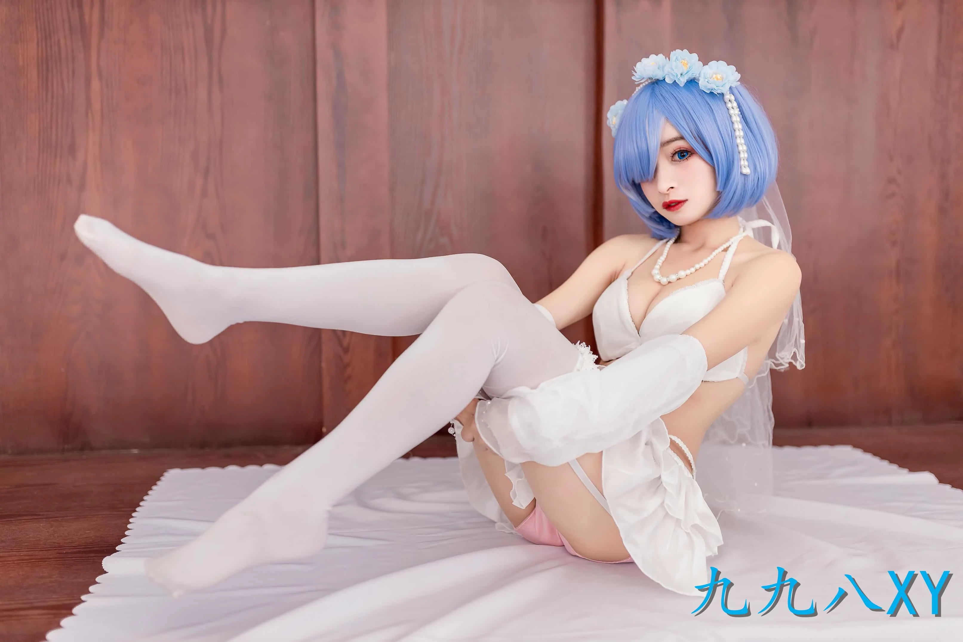 九九八XY 蕾姆花嫁