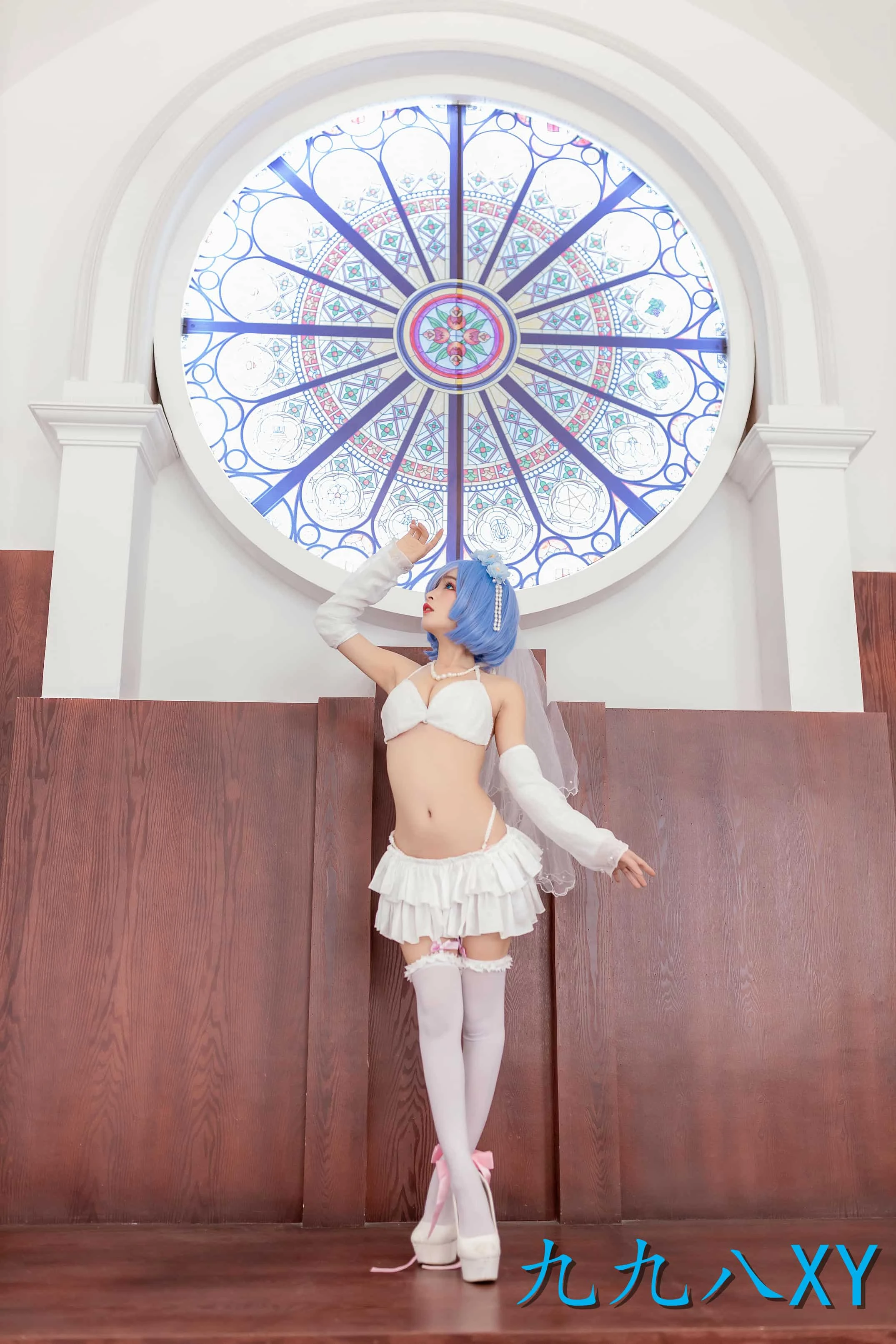 九九八XY 蕾姆花嫁