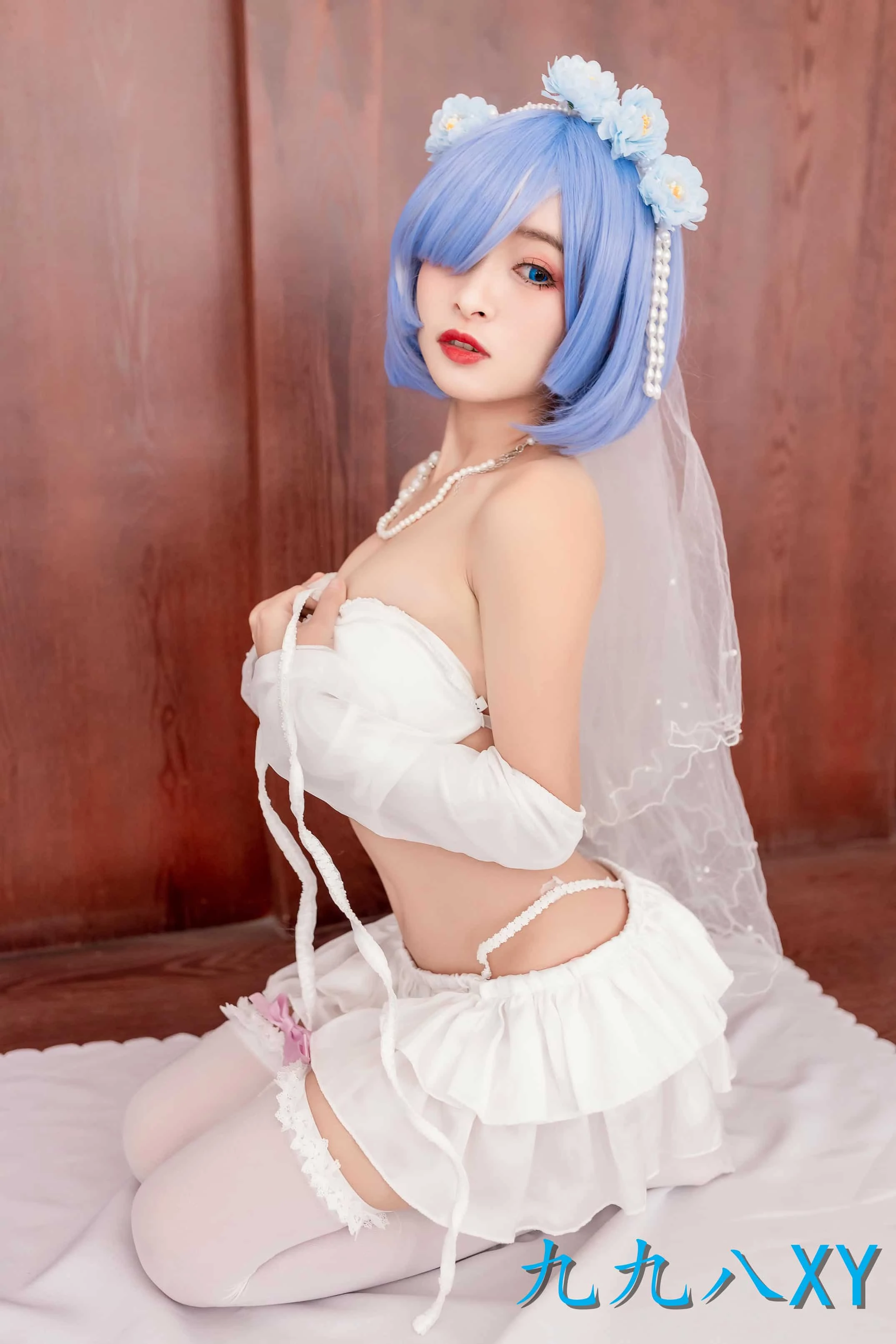 九九八XY 蕾姆花嫁