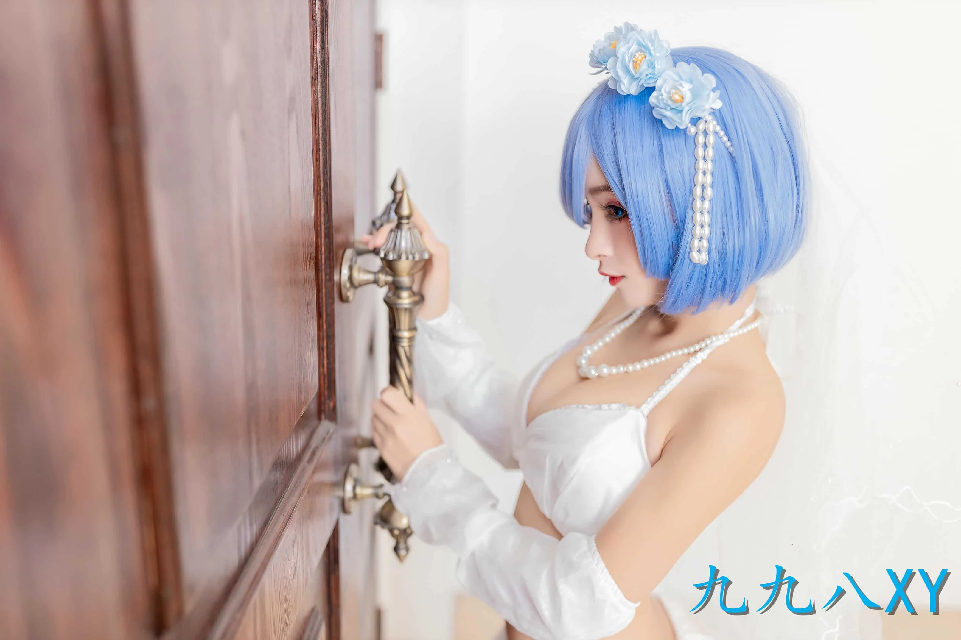 九九八XY 蕾姆花嫁