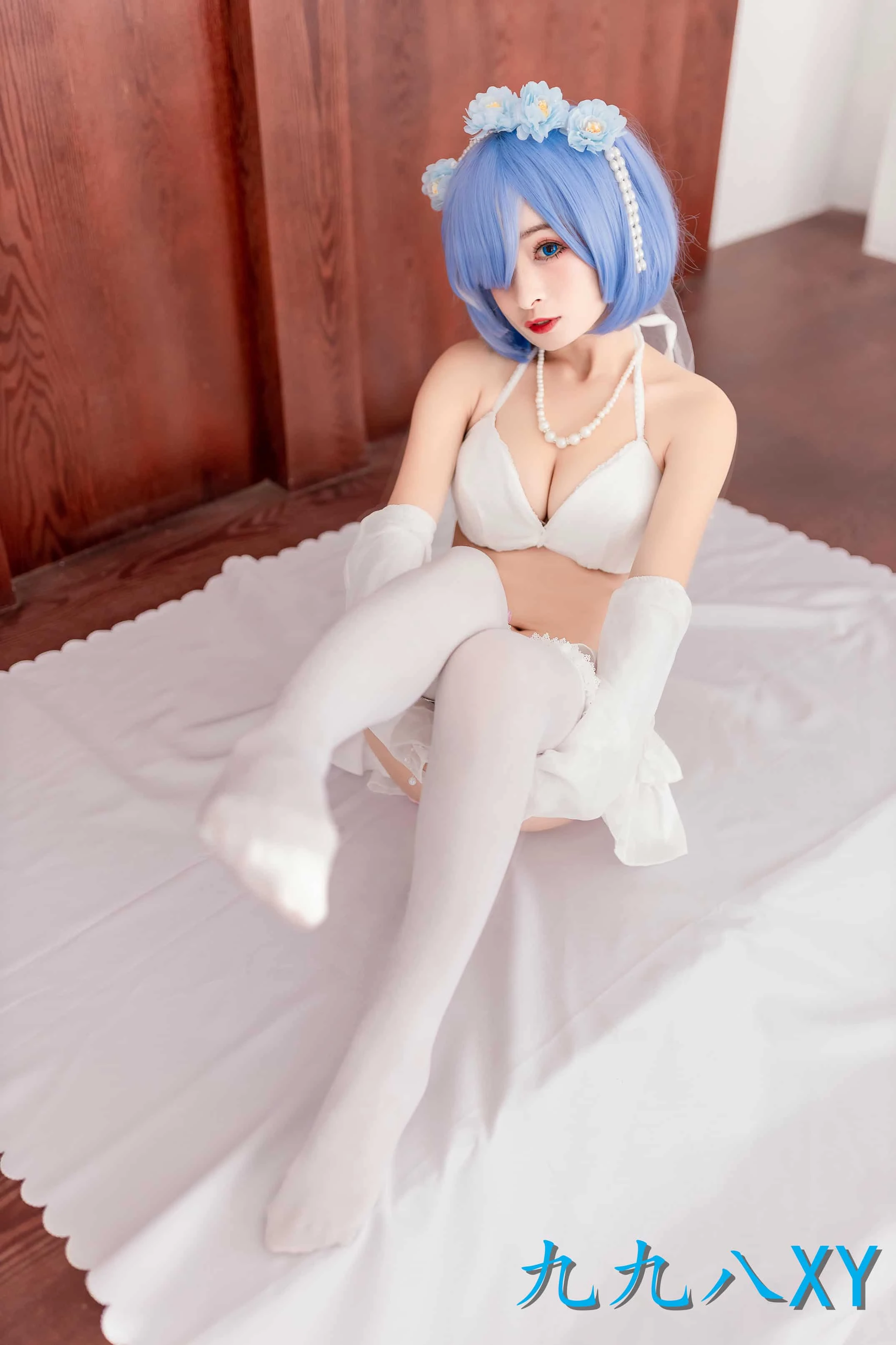 九九八XY 蕾姆花嫁