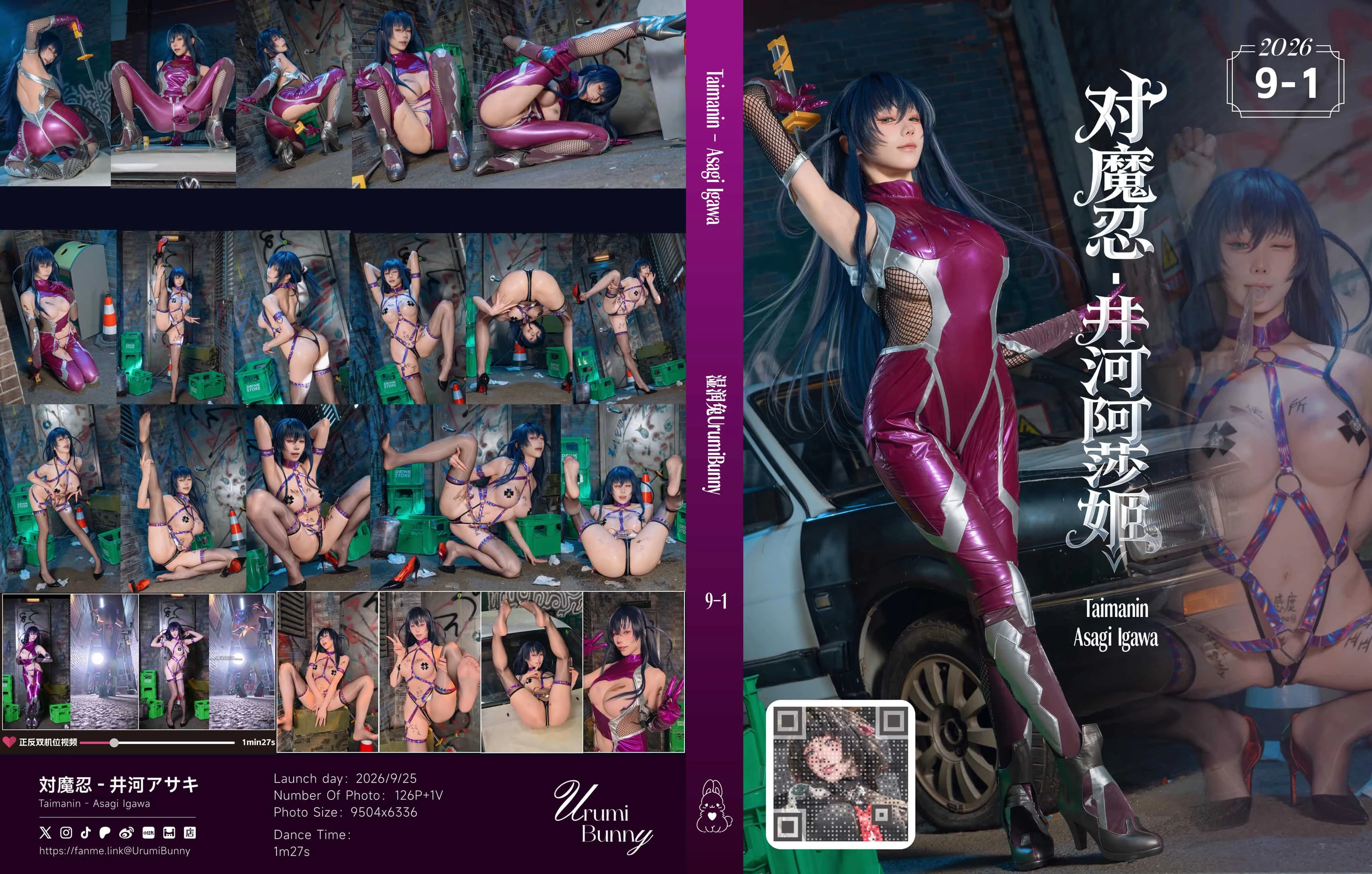 Yiko湿润兔 2026年09月作品 对魔忍 井河阿莎姬