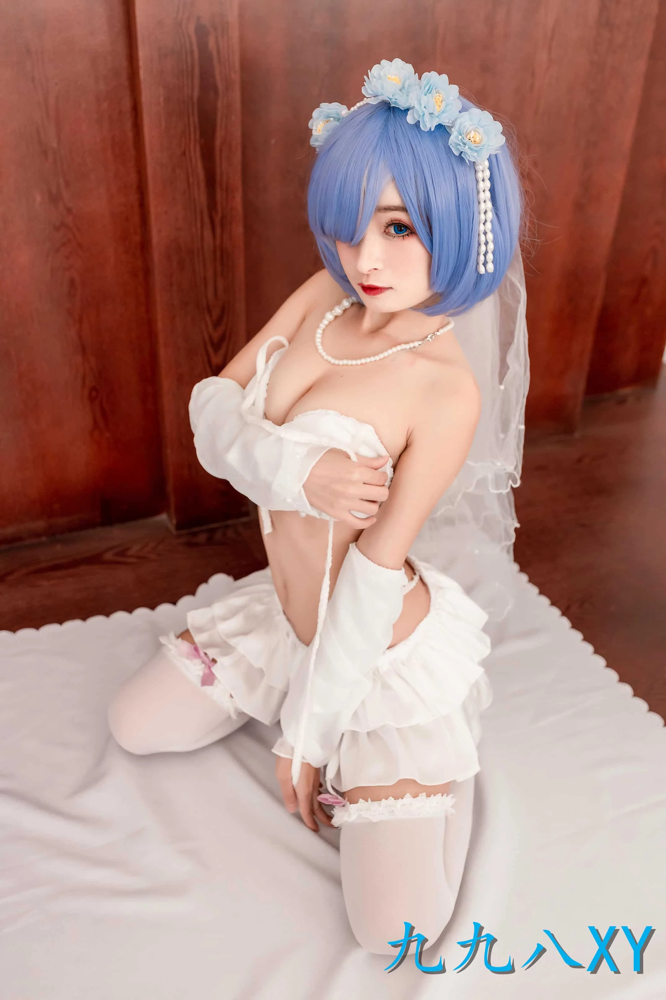九九八XY 蕾姆花嫁