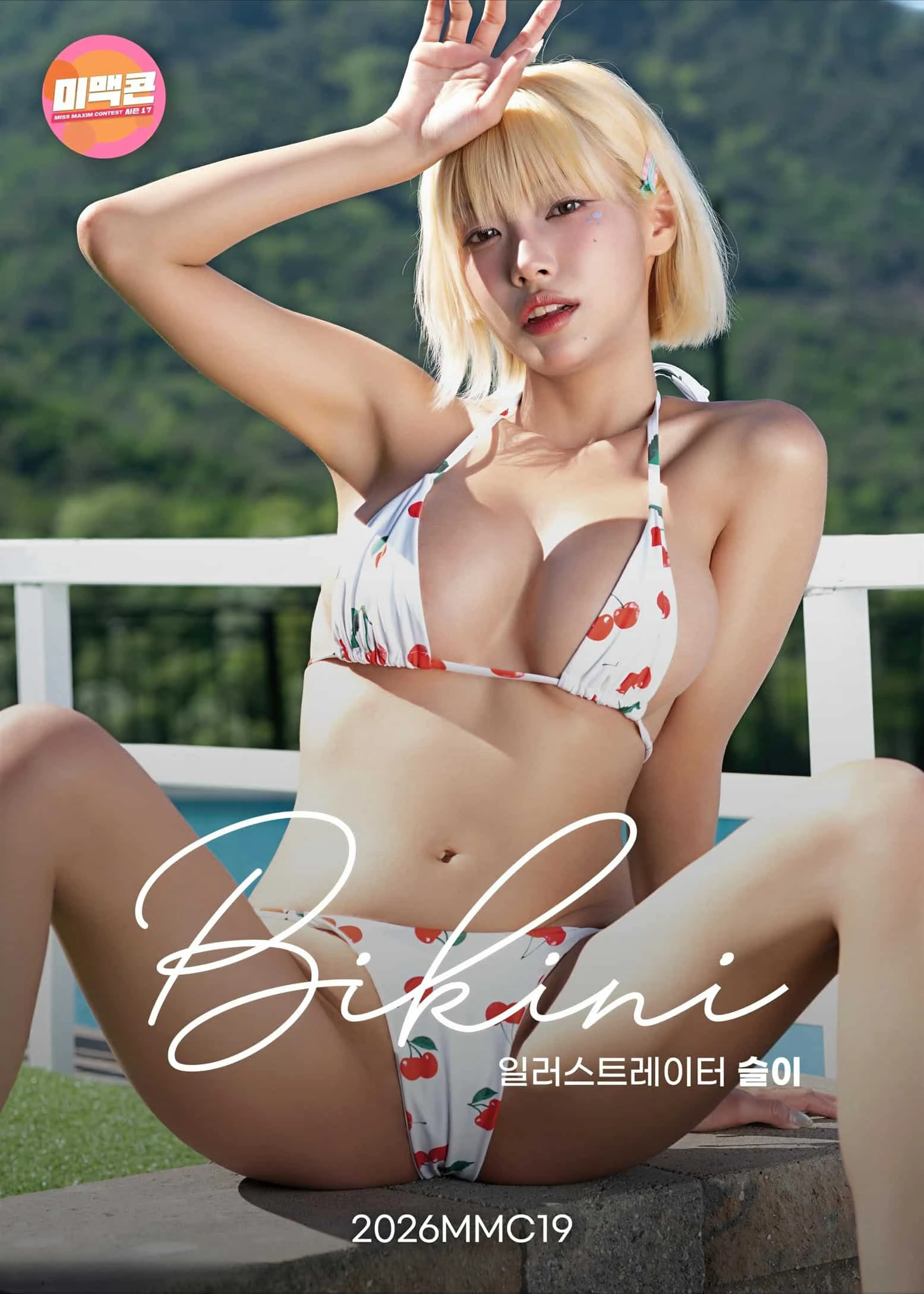 Seul Bikini MISS MAXIM