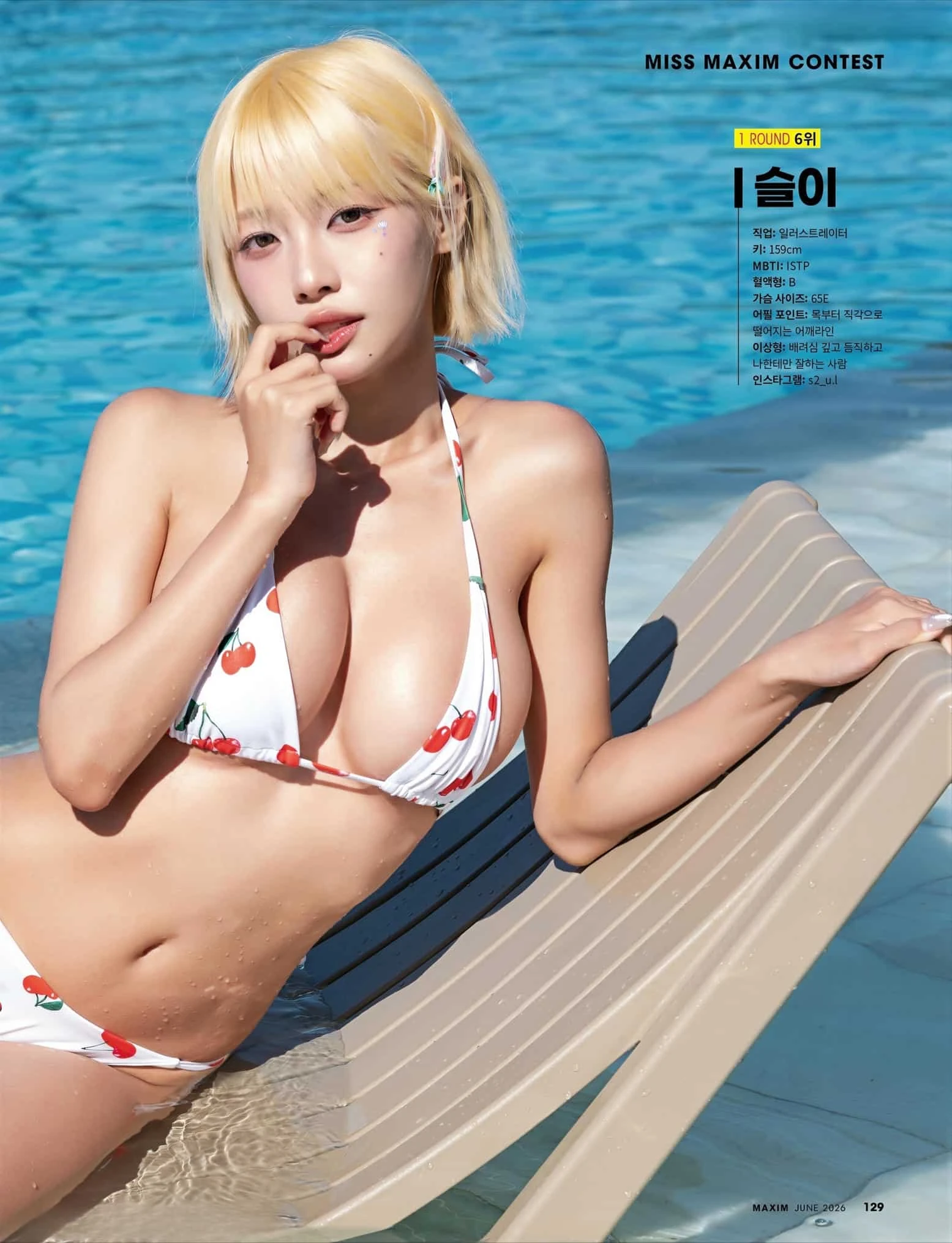 Seul Bikini MISS MAXIM