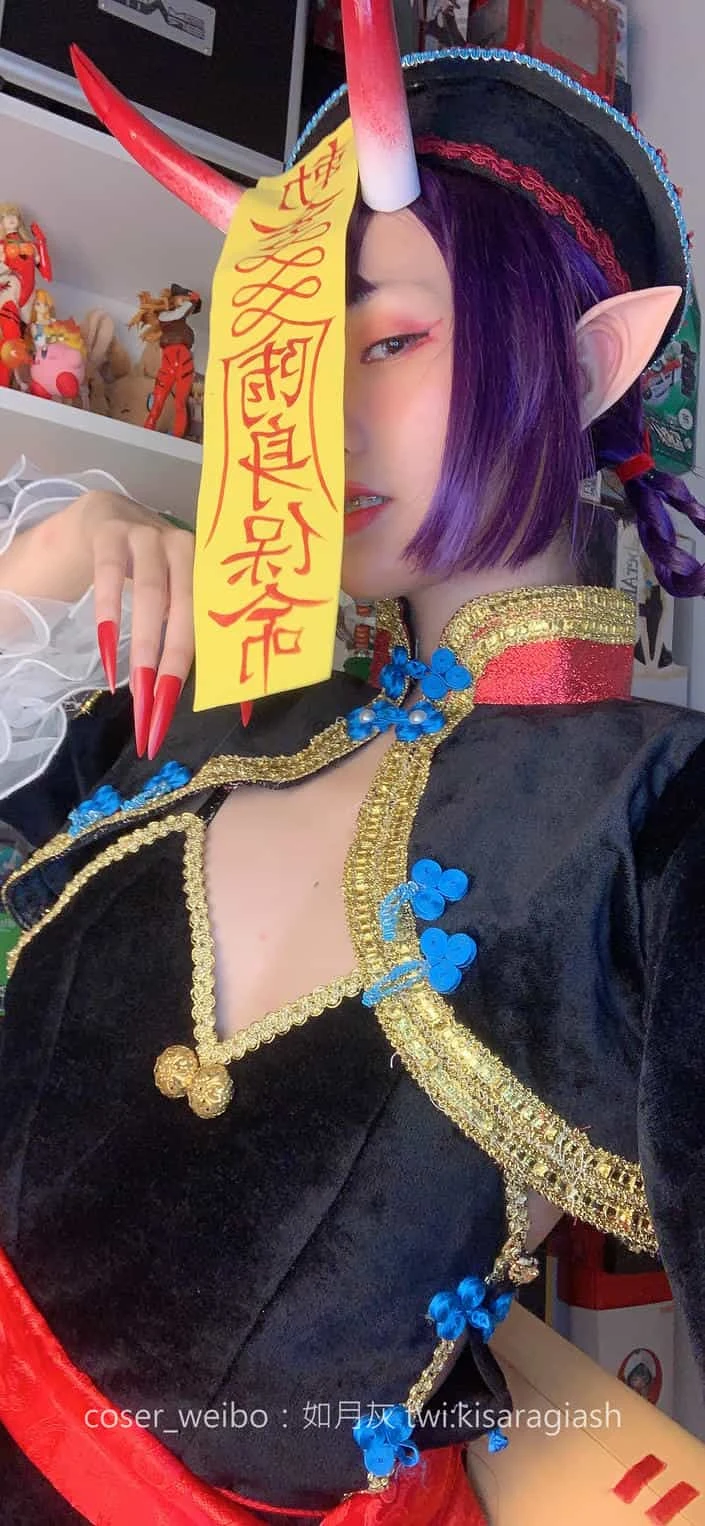 如月灰 酒吞僵尸