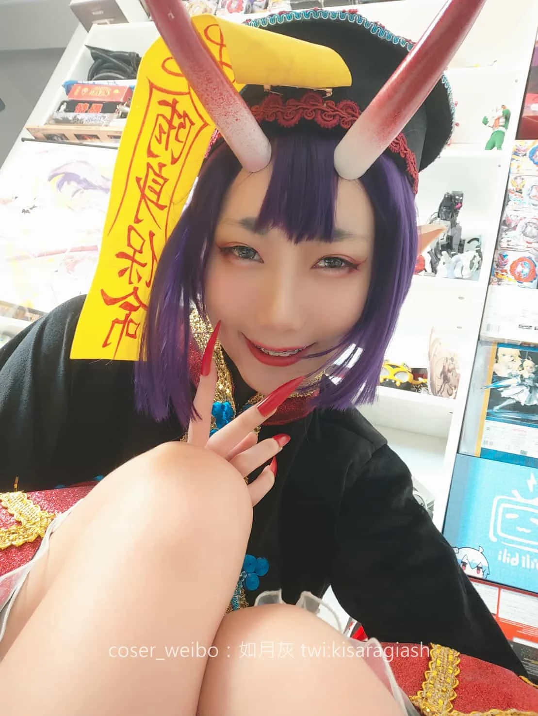 如月灰 酒吞僵尸