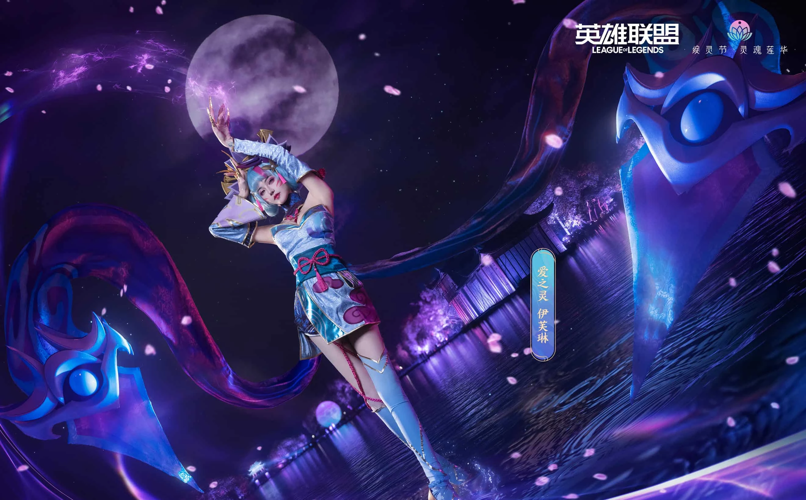露兒大魔王 伊芙琳