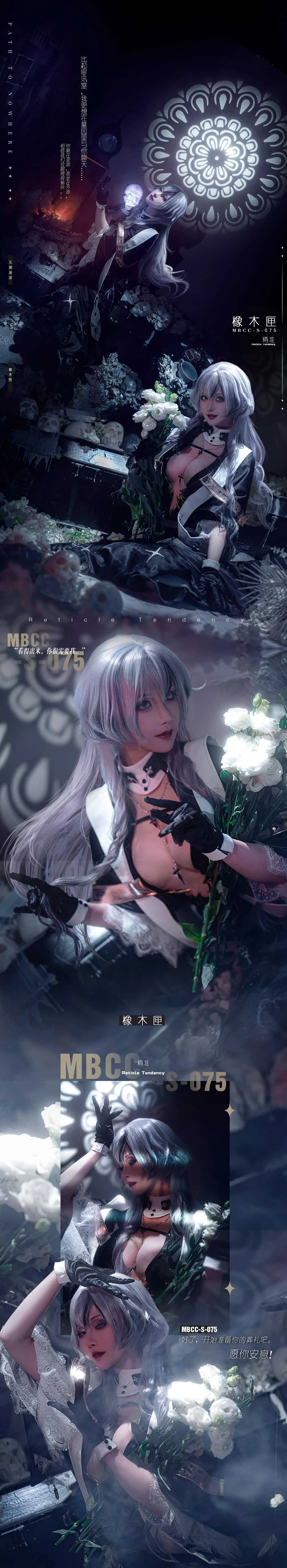 露兒大魔王 禁闭者MBCC-S-075 橡木匣