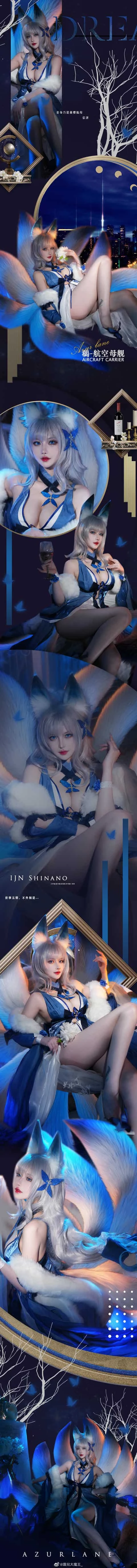 露兒大魔王 5·19〈碧蓝航线〉