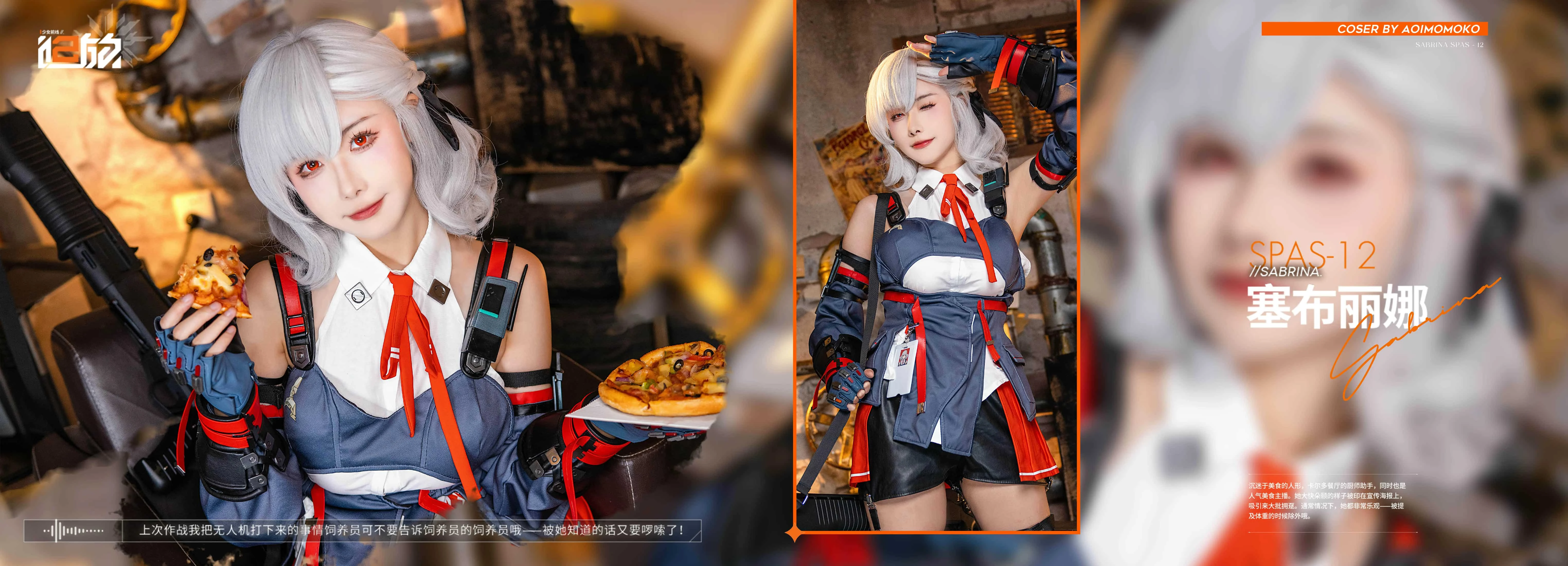 Momoko葵葵 少女前线2 塞布丽娜