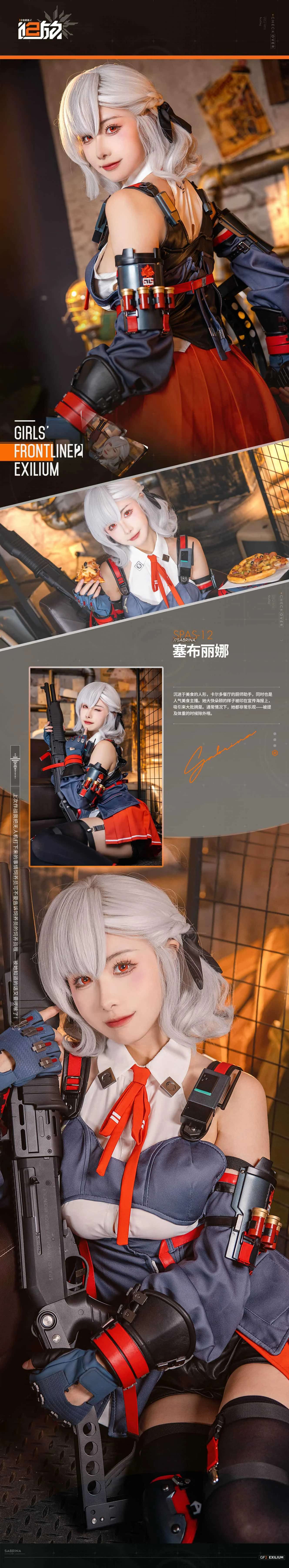 Momoko葵葵 少女前线2 塞布丽娜