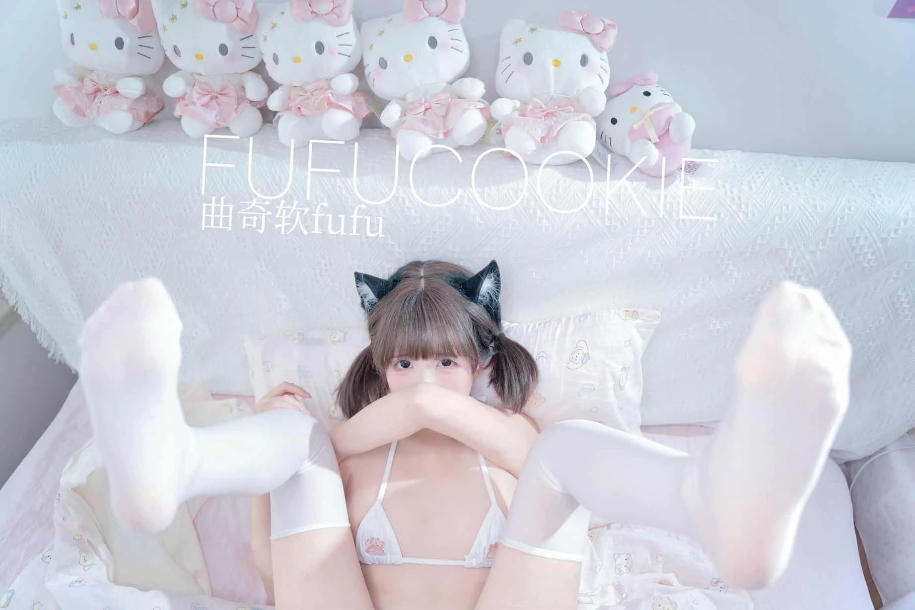曲奇软fufu - 居家