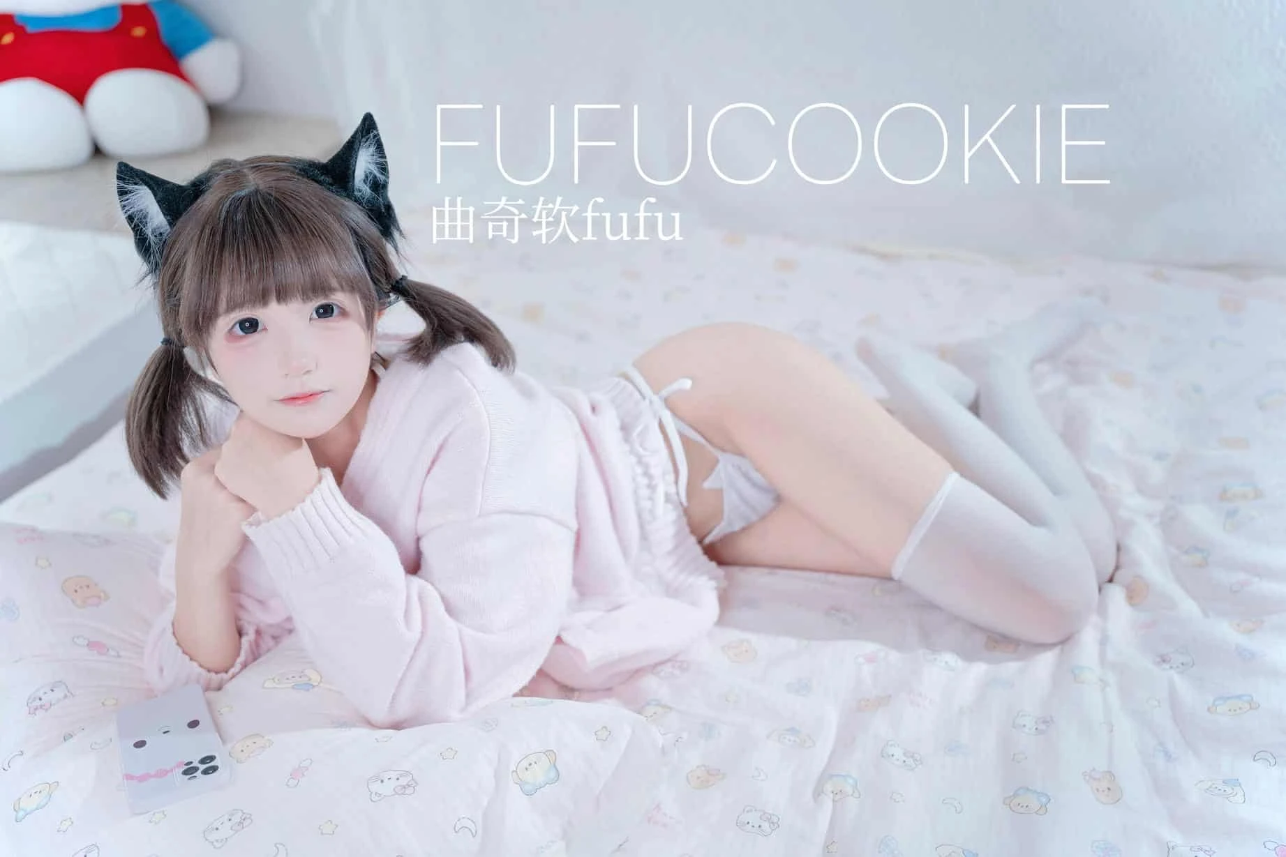 曲奇软fufu - 居家