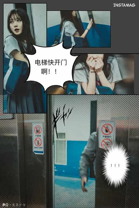 迷之呆梨 - 尾随颜控少女